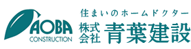 青葉建設